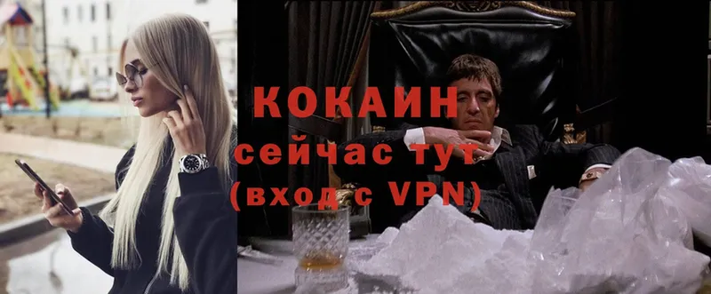 Cocaine Колумбийский  Лабинск 