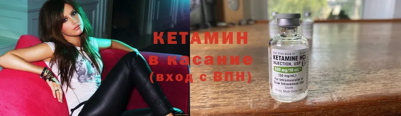 Кетамин ketamine  Лабинск 