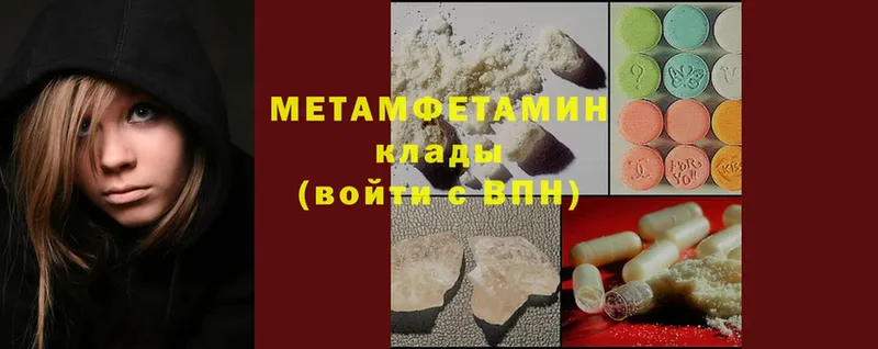 Метамфетамин Methamphetamine  Лабинск 