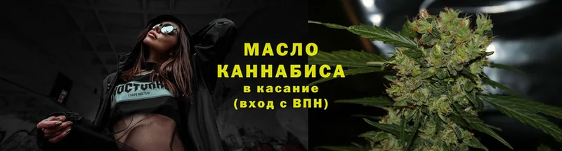 Дистиллят ТГК гашишное масло  Лабинск 